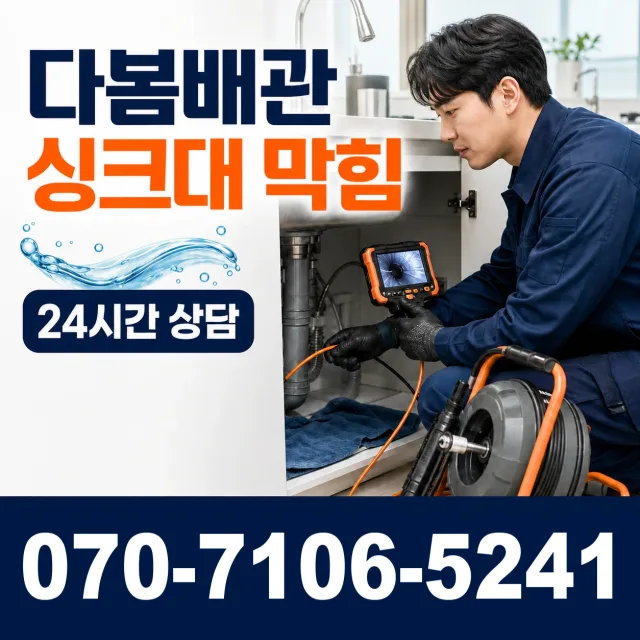 전북 김제시 백산면 상동로 욕실누수 상담 이미지 1
