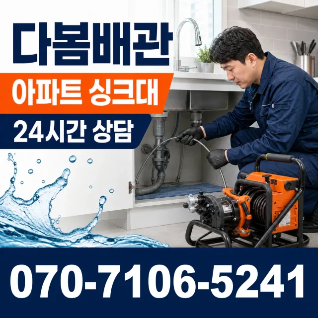 전북 김제시 백산면 상동로 욕실누수 상담 이미지 7